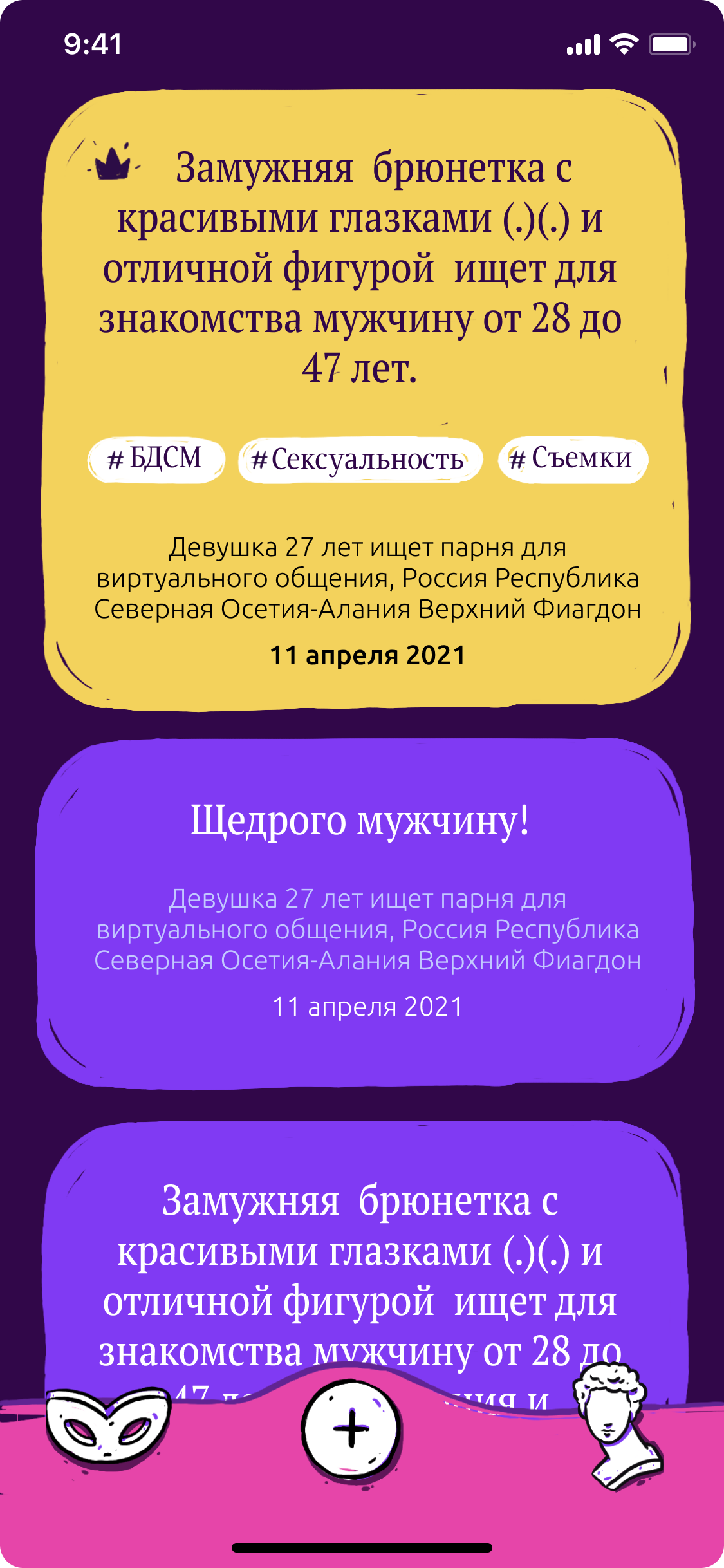 App Screen