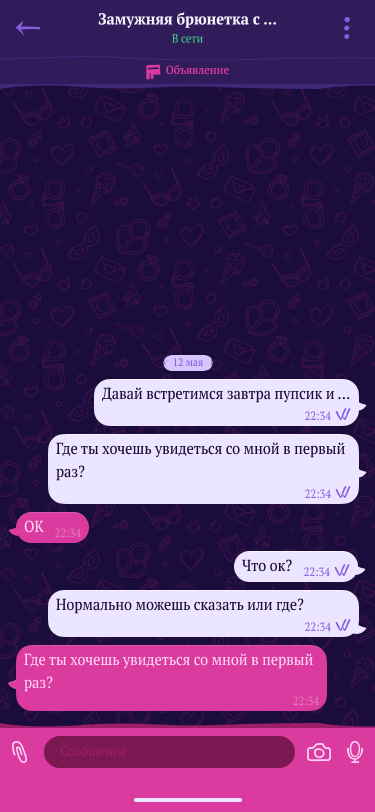 App Chat